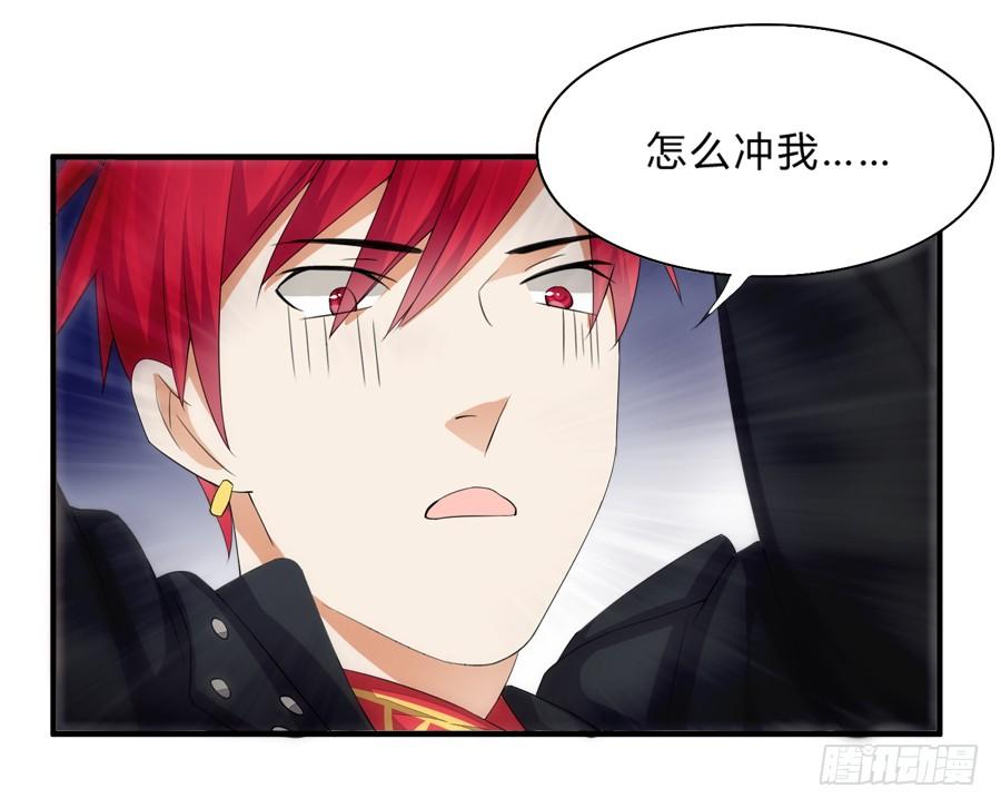 《水货妖精太磨人》我是你的“女”朋友 第21页