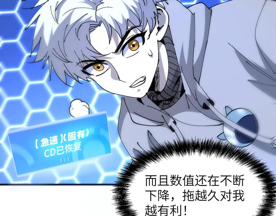 我用顶级系统重塑世界 - 恶魔之力 - 第10张图