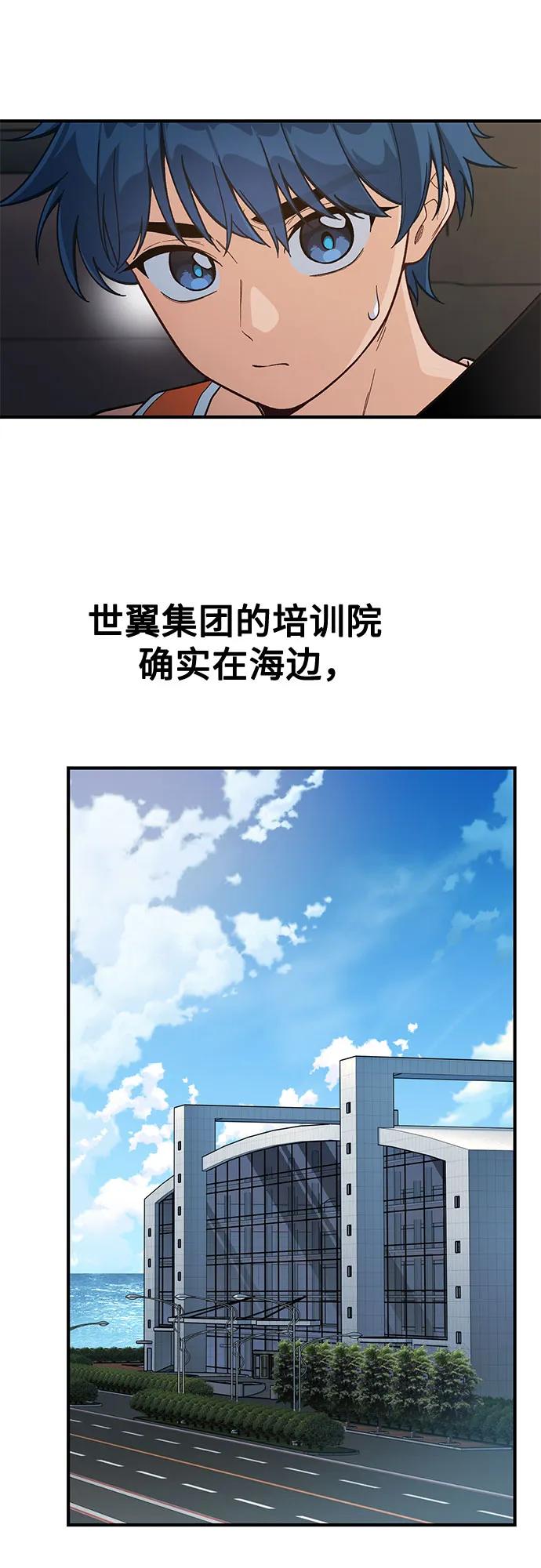 天才决定过平凡生活 - 第9话 第42页