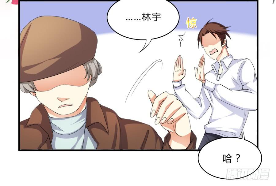 《水货妖精太磨人》我是你的“女”朋友 第5页