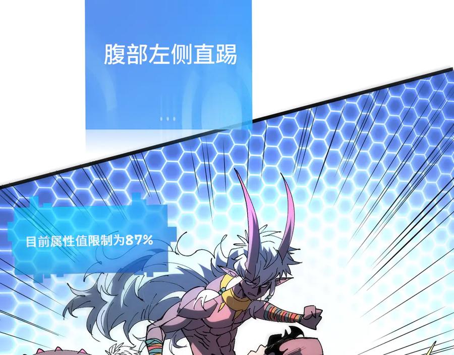 我用顶级系统重塑世界 - 恶魔之力 - 第7张图