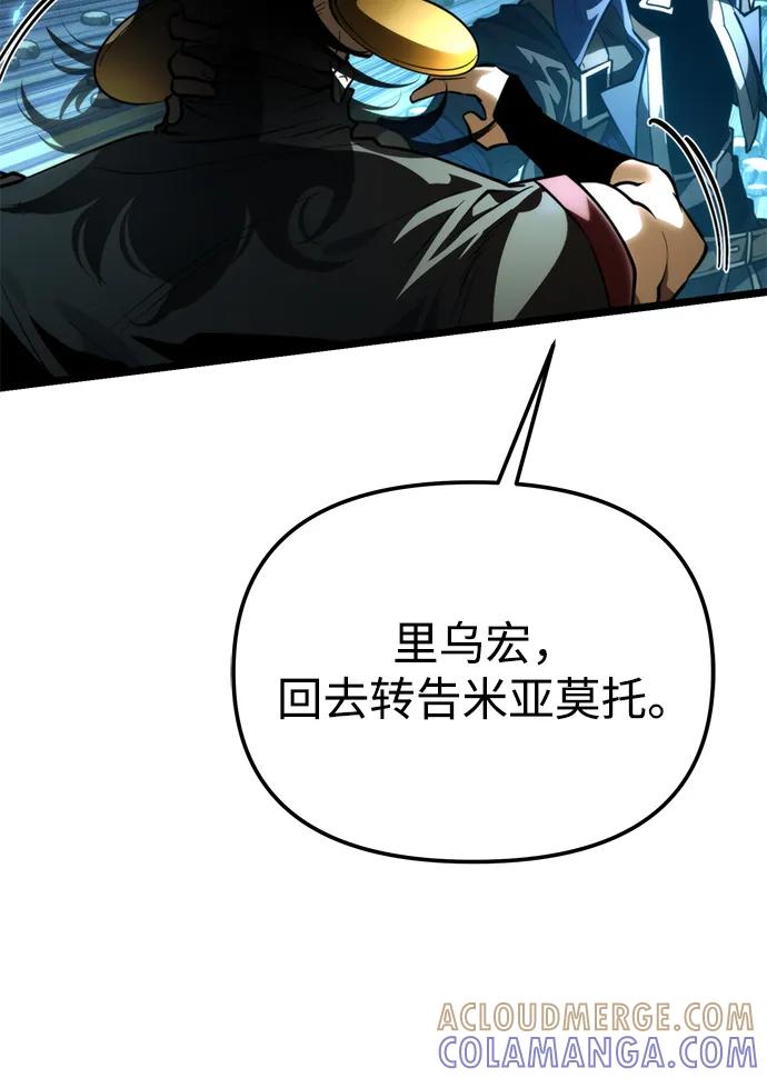 《转生座》第90话 前夜（1） 第97页