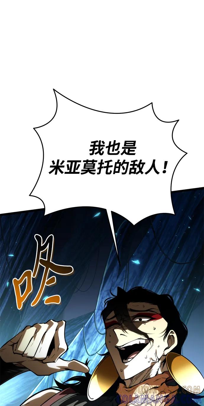 《转生座》第90话 前夜（1） 第77页