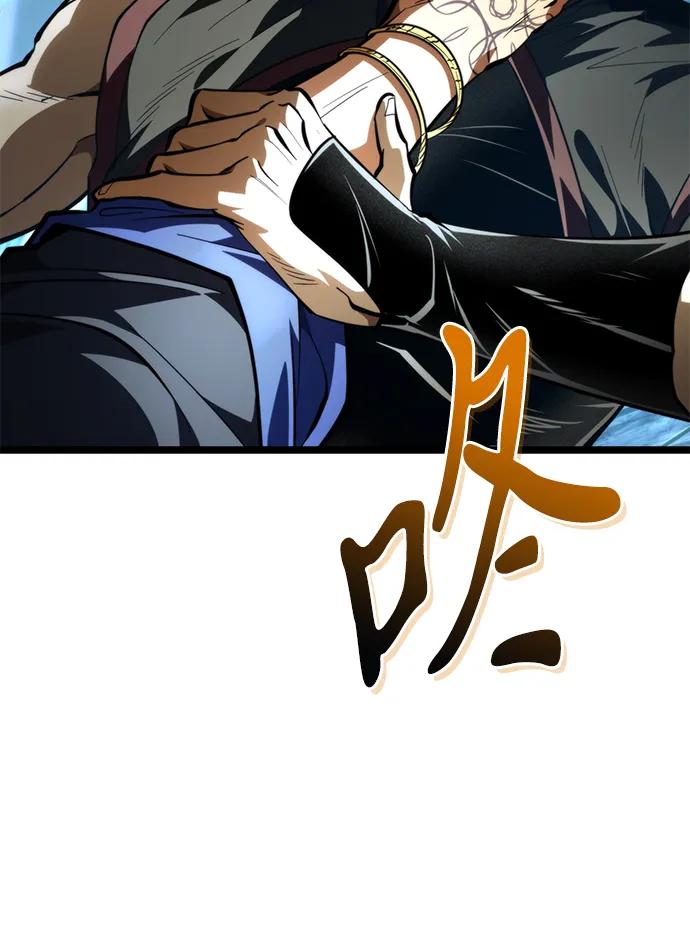 《转生座》第90话 前夜（1） 第78页