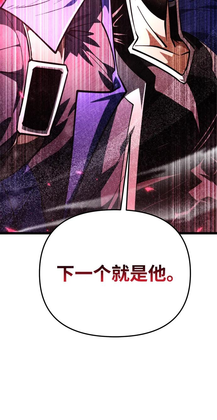 《转生座》第90话 前夜（1） 第99页