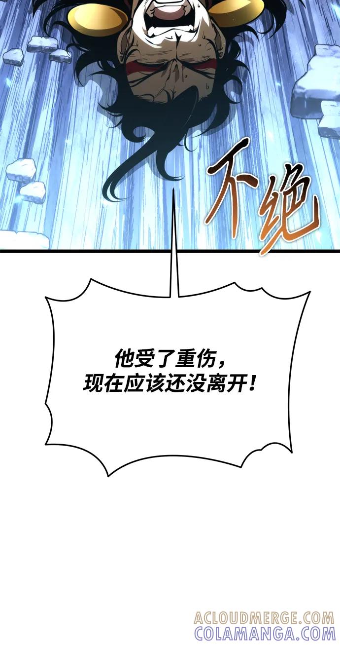 《转生座》第90话 前夜（1） 第69页