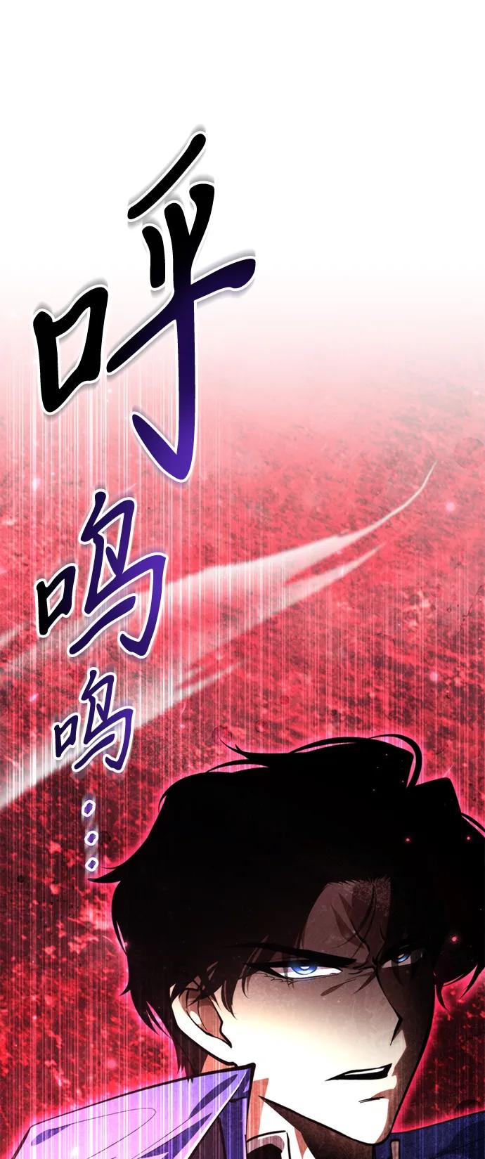 《转生座》第90话 前夜（1） 第98页