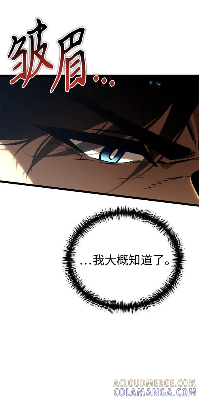 《转生座》第90话 前夜（1） 第73页