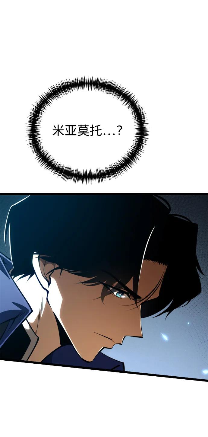 《转生座》第90话 前夜（1） 第72页