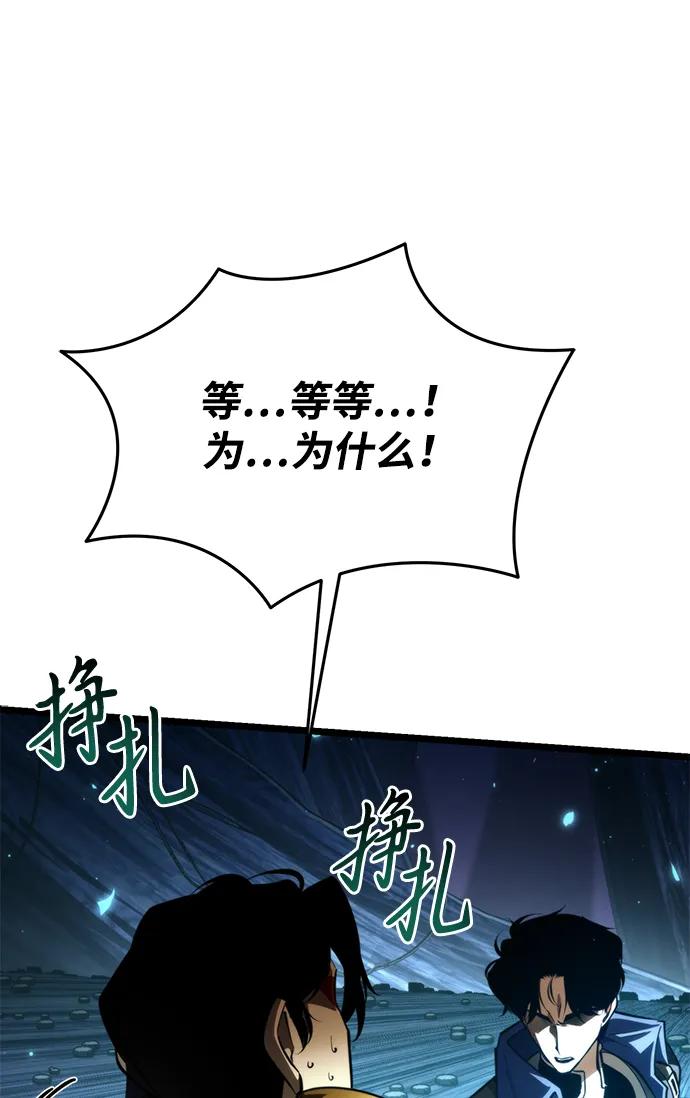 《转生座》第90话 前夜（1） 第96页