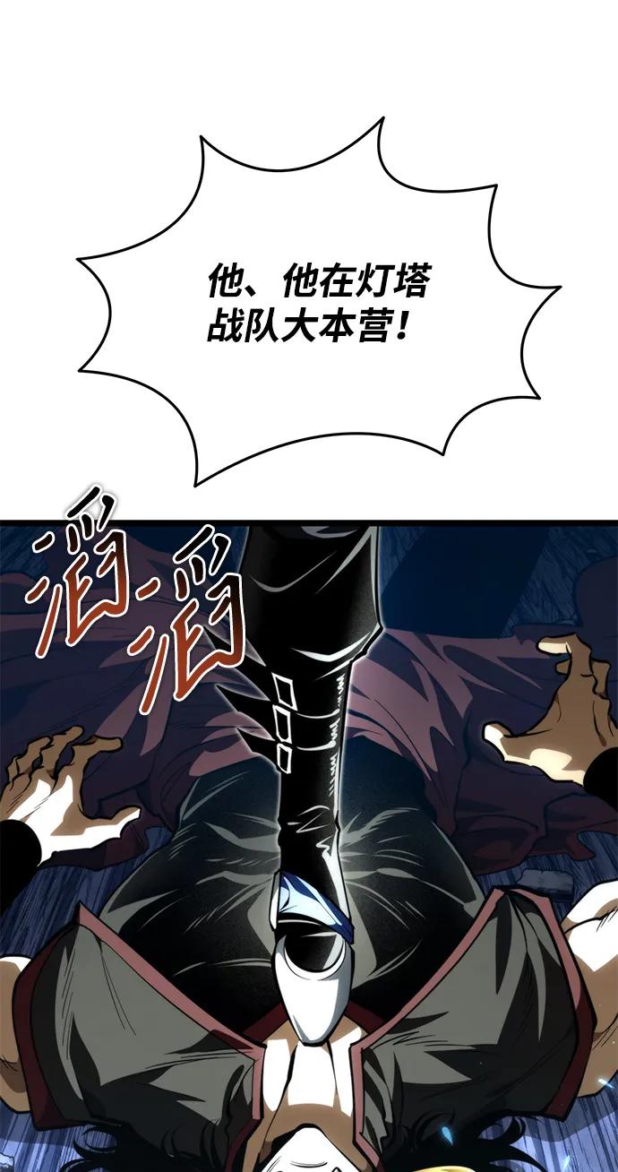 《转生座》第90话 前夜（1） 第68页