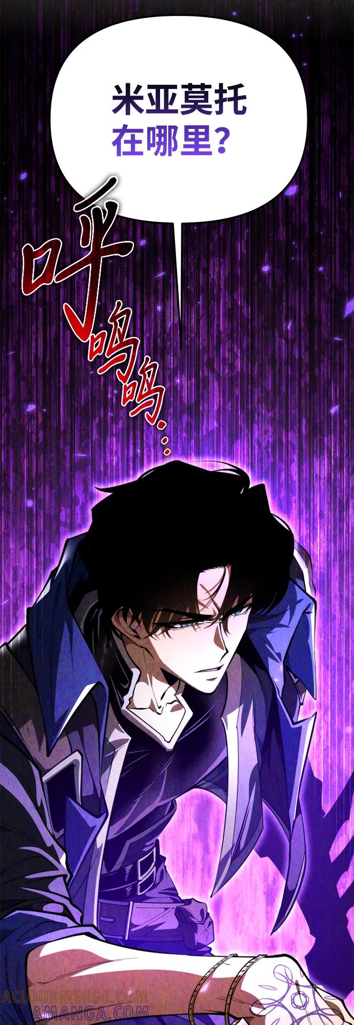 《转生座》第90话 前夜（1） 第65页