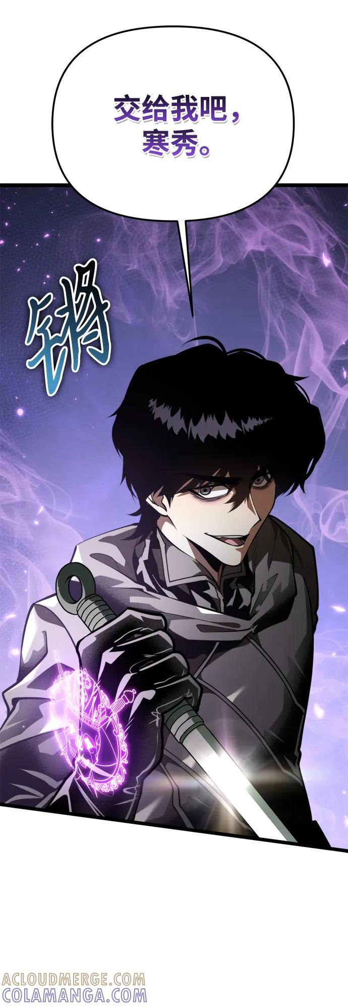 《转生座》第91话 前夜（2） 第105页