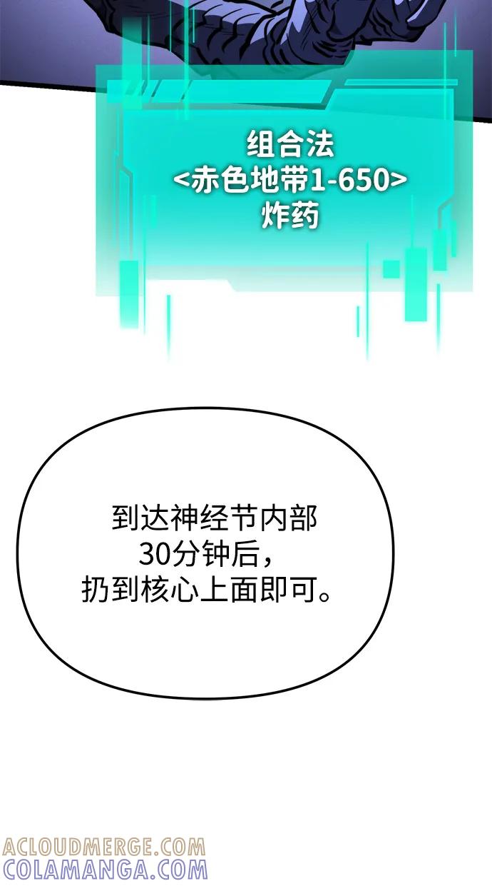 《转生座》第92话 前夜（3） 第70页