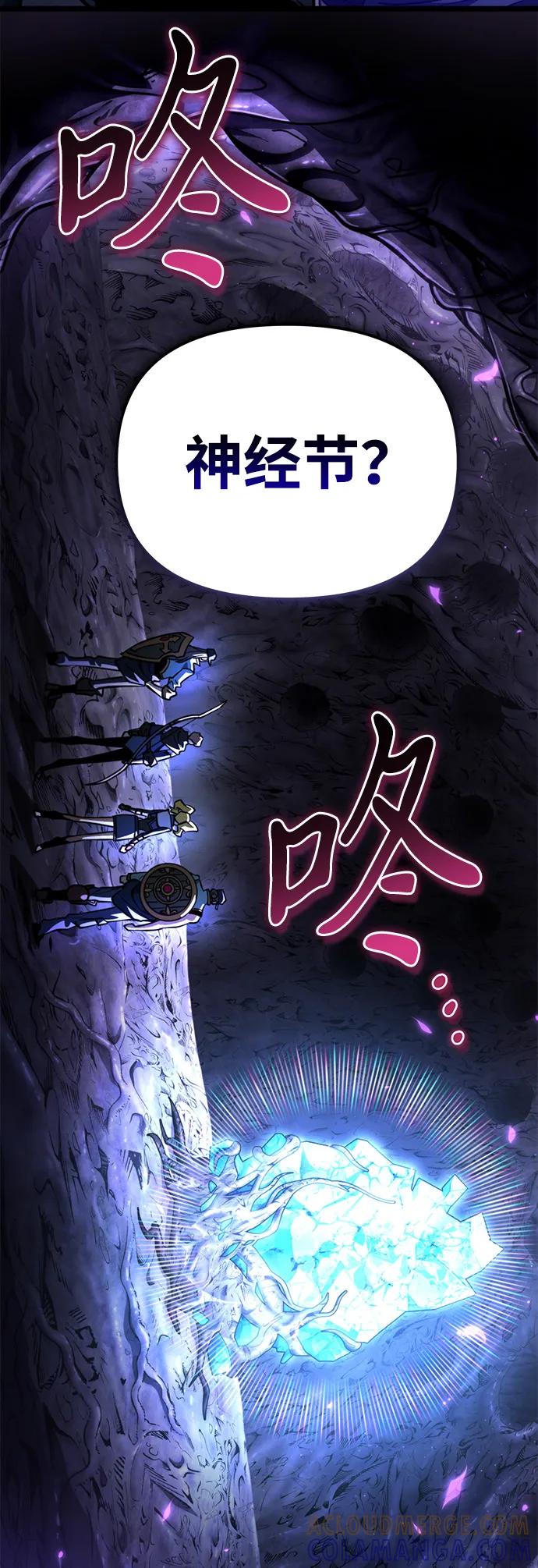 《转生座》第92话 前夜（3） 第91页