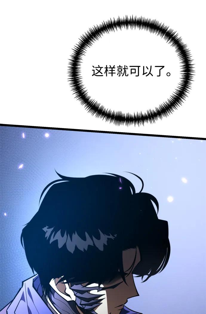 《转生座》第92话 前夜（3） 第84页