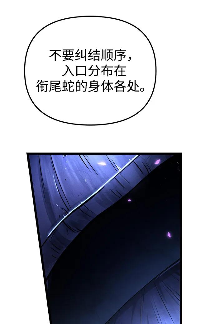 《转生座》第92话 前夜（3） 第77页