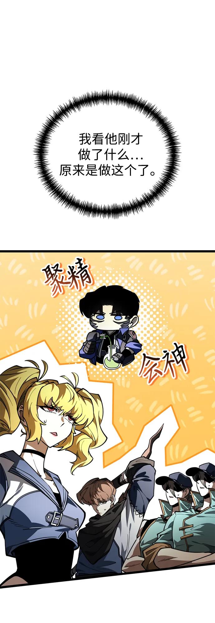 《转生座》第92话 前夜（3） 第71页