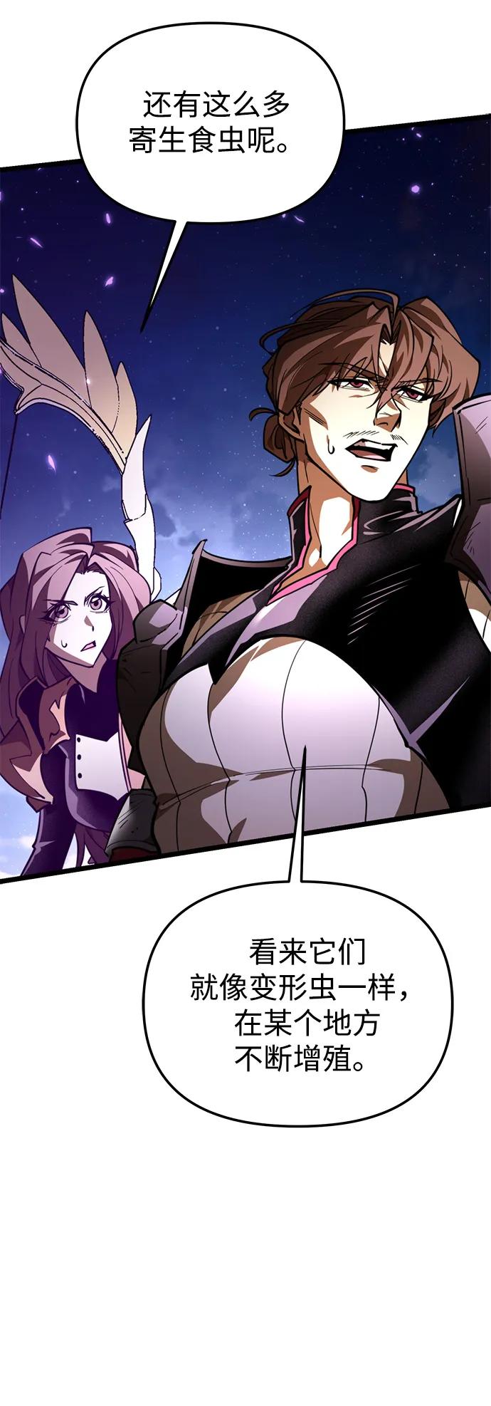 《转生座》第92话 前夜（3） 第87页