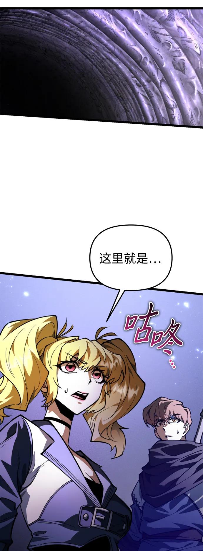 《转生座》第92话 前夜（3） 第90页