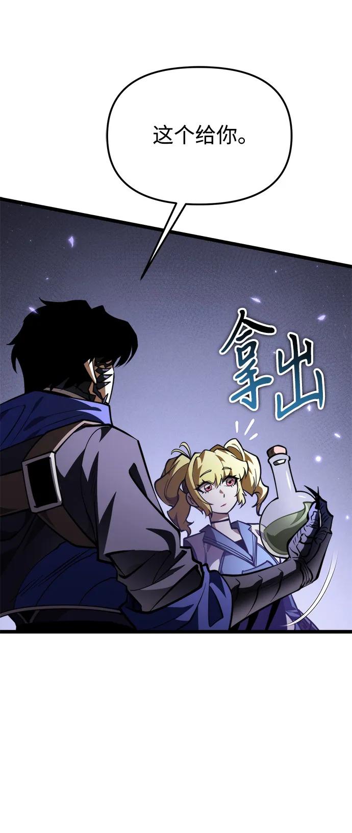 《转生座》第92话 前夜（3） 第68页
