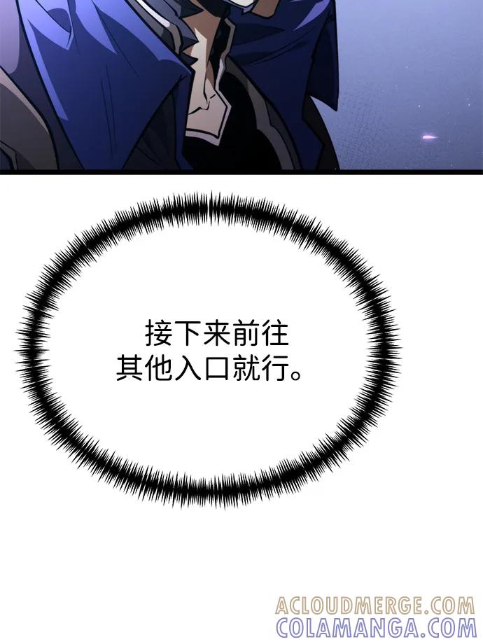 《转生座》第92话 前夜（3） 第85页