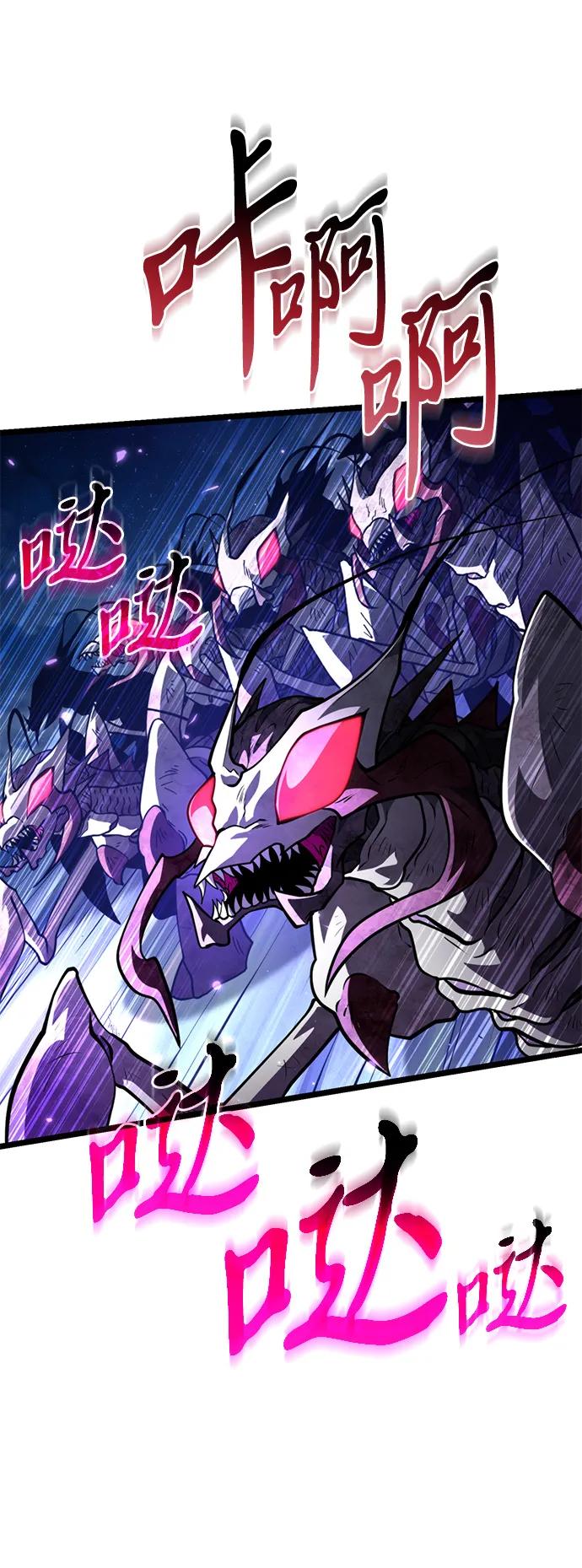 《转生座》第92话 前夜（3） 第86页