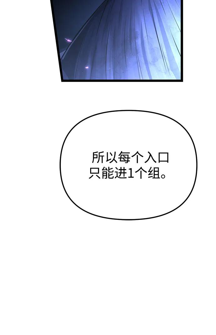 《转生座》第92话 前夜（3） 第78页