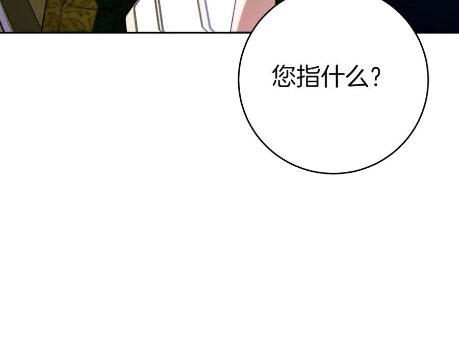 《这个婚绝对会成功》第28话 明白的人 第64页