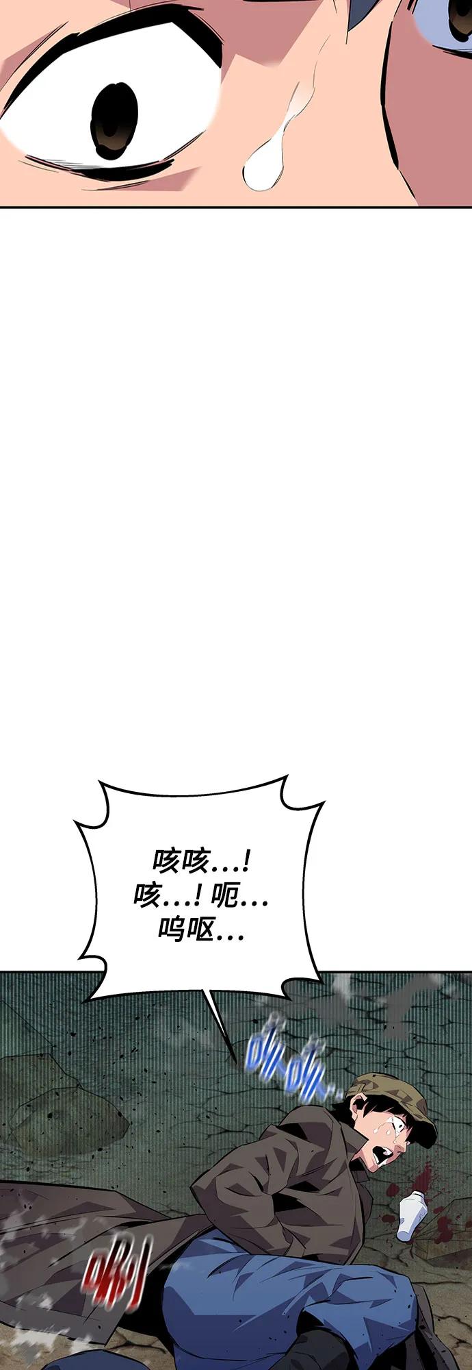 用分身自动狩猎 [第104话] 分离 第26页