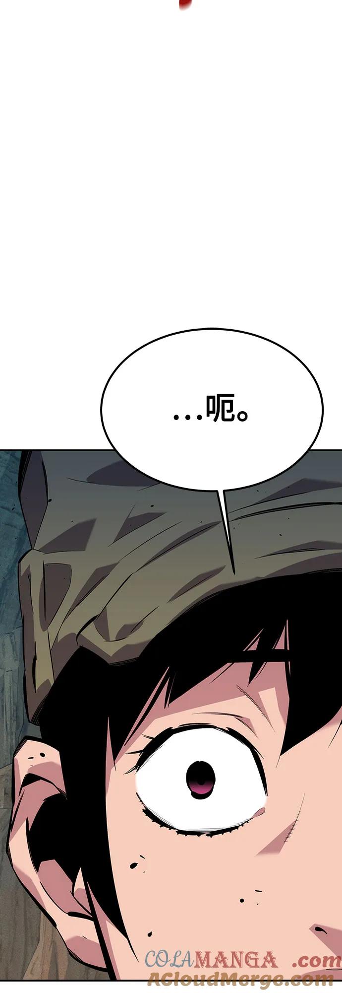 用分身自动狩猎 [第104话] 分离 第13页