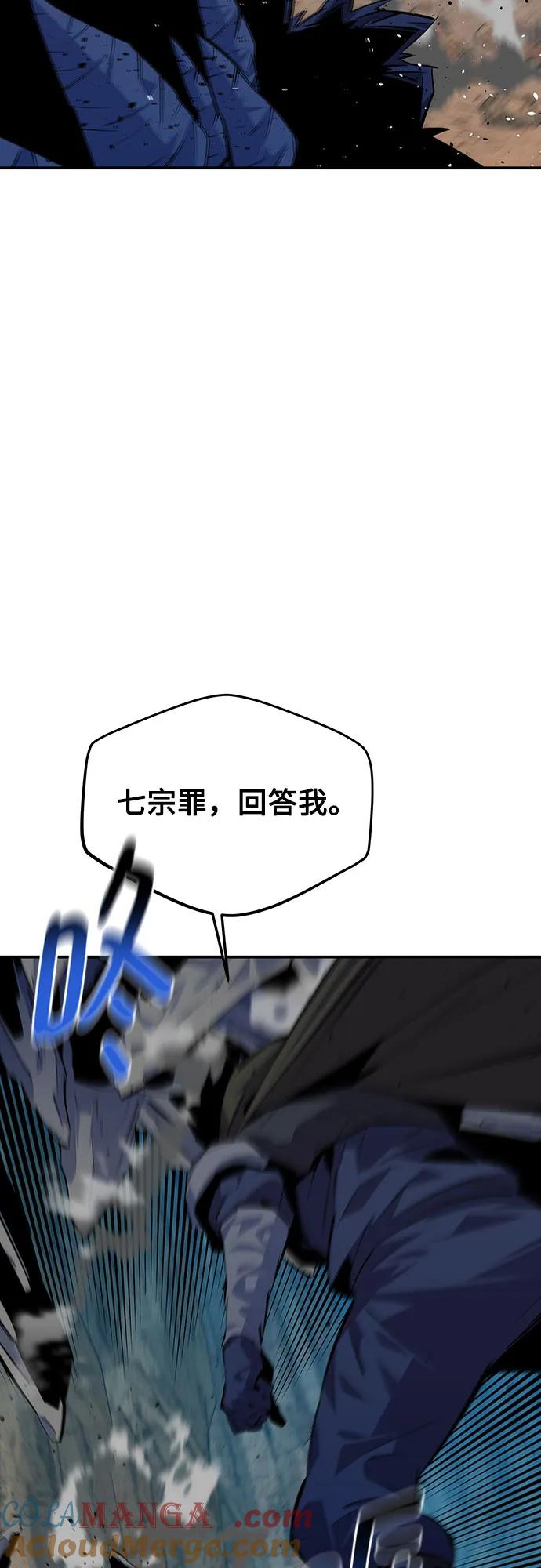 用分身自动狩猎 [第104话] 分离 第37页
