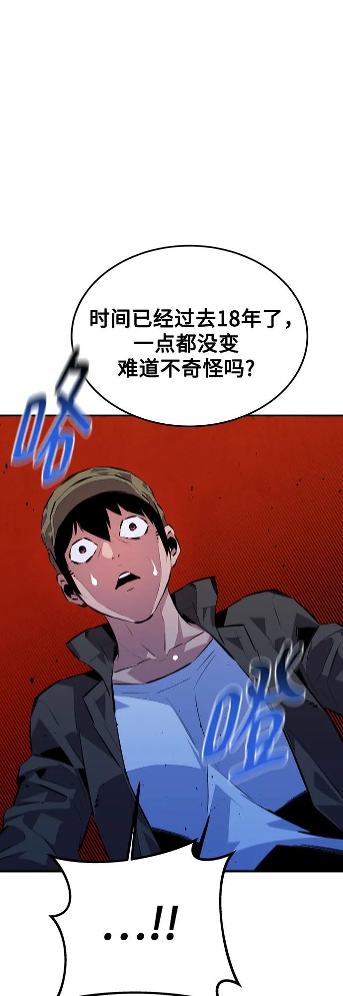 用分身自动狩猎 [第104话] 分离 第5页