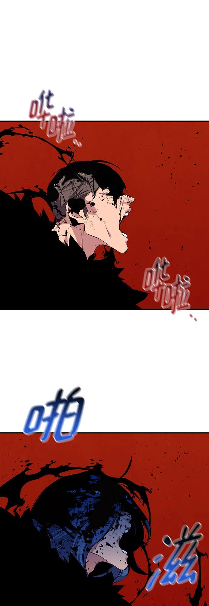 用分身自动狩猎 [第104话] 分离 第11页