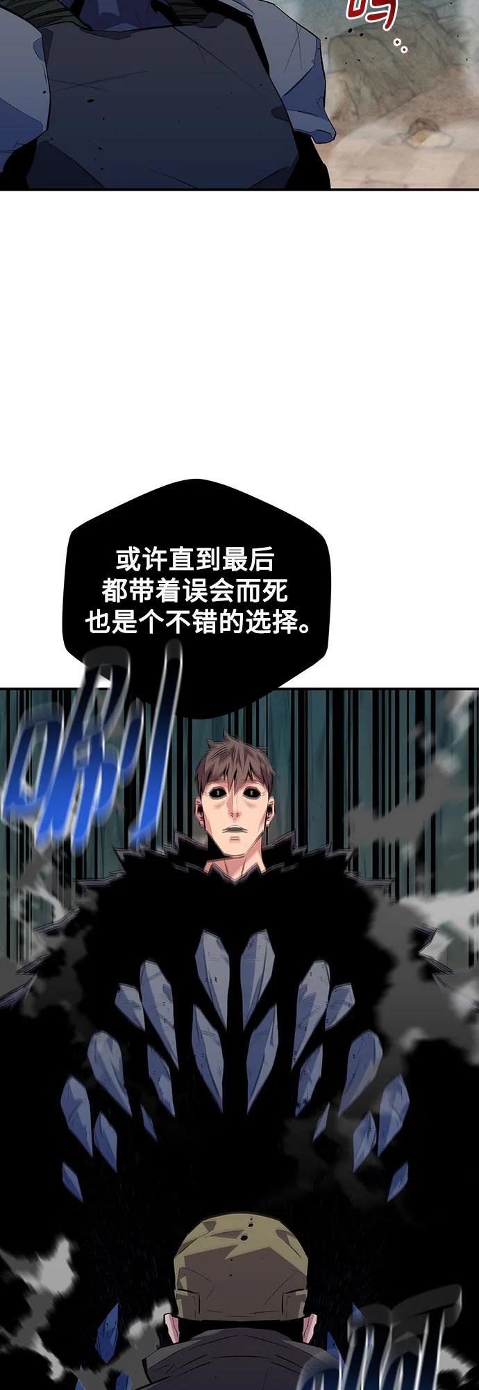用分身自动狩猎 [第104话] 分离 第35页