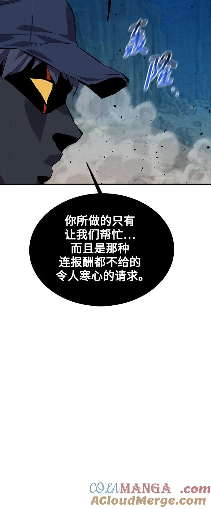 用分身自动狩猎 [第104话] 分离 第28页