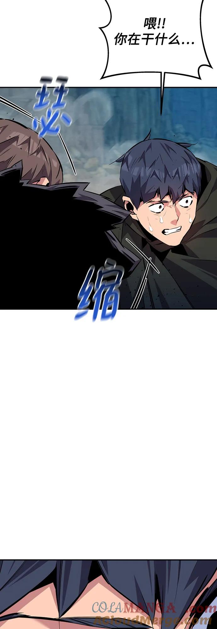 用分身自动狩猎 [第104话] 分离 第25页