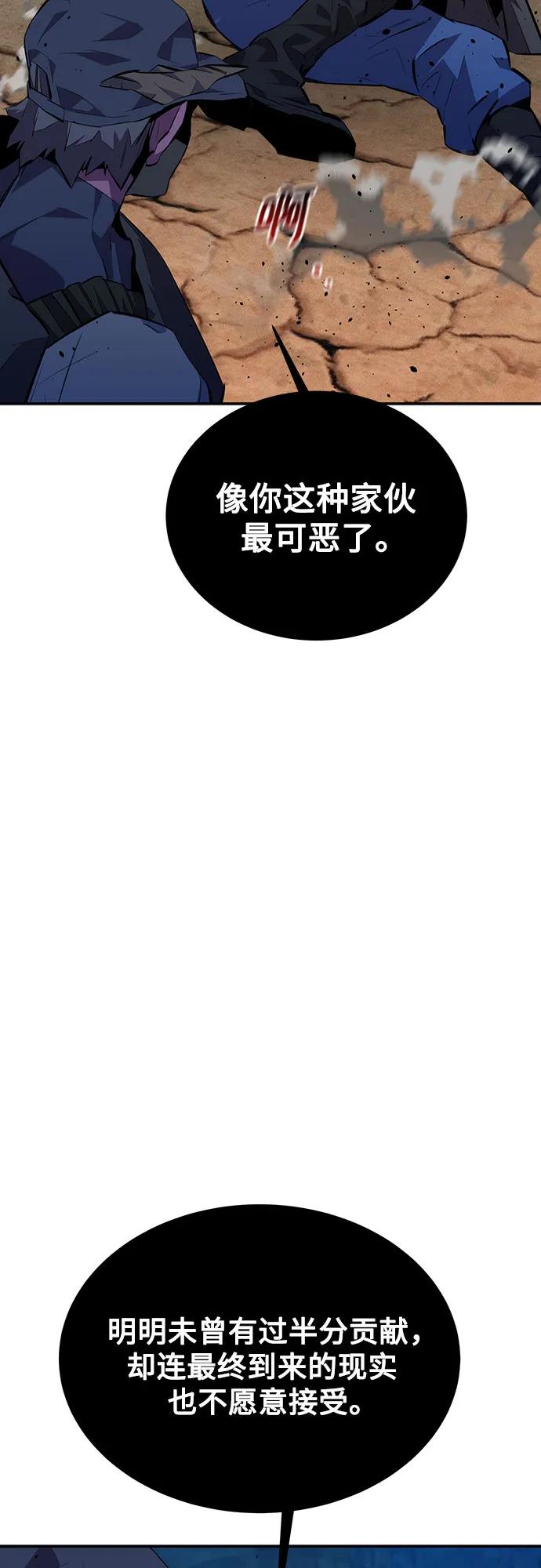 用分身自动狩猎 [第104话] 分离 第27页