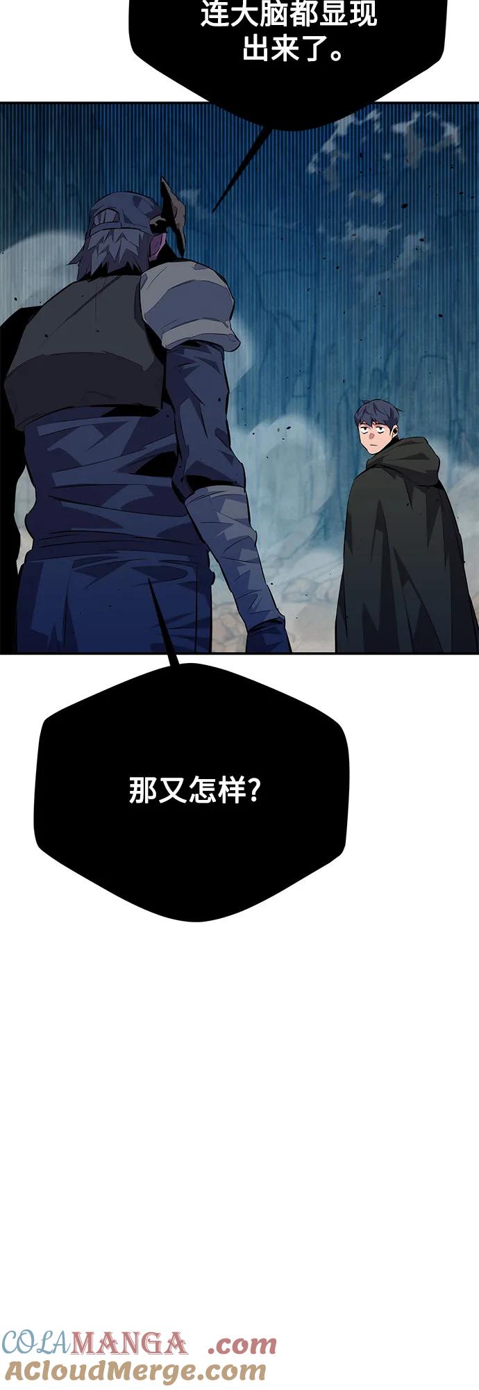 用分身自动狩猎 [第104话] 分离 第40页