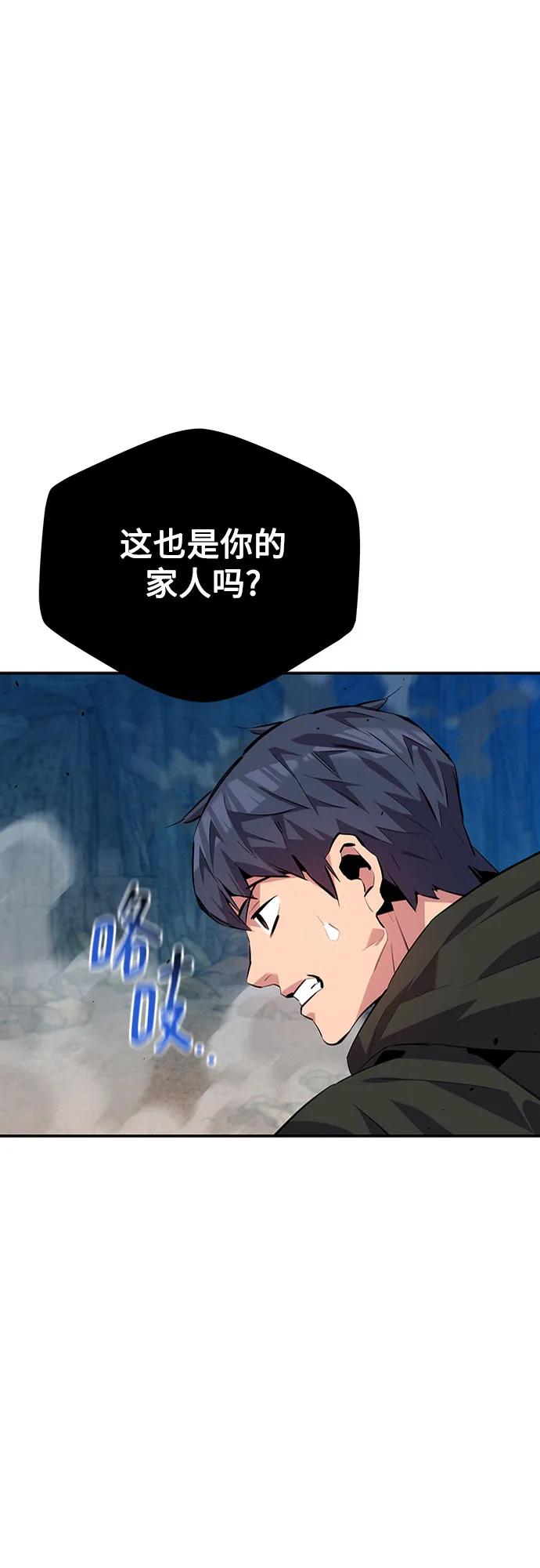 用分身自动狩猎 [第104话] 分离 第14页