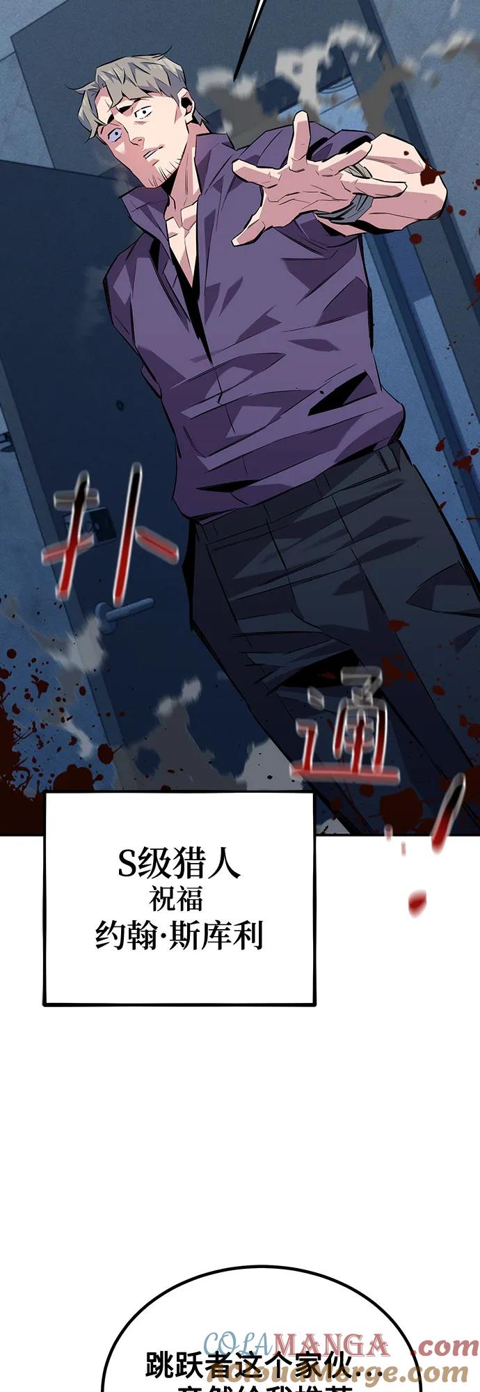 用分身自动狩猎 [第107话] 扩散 第88页