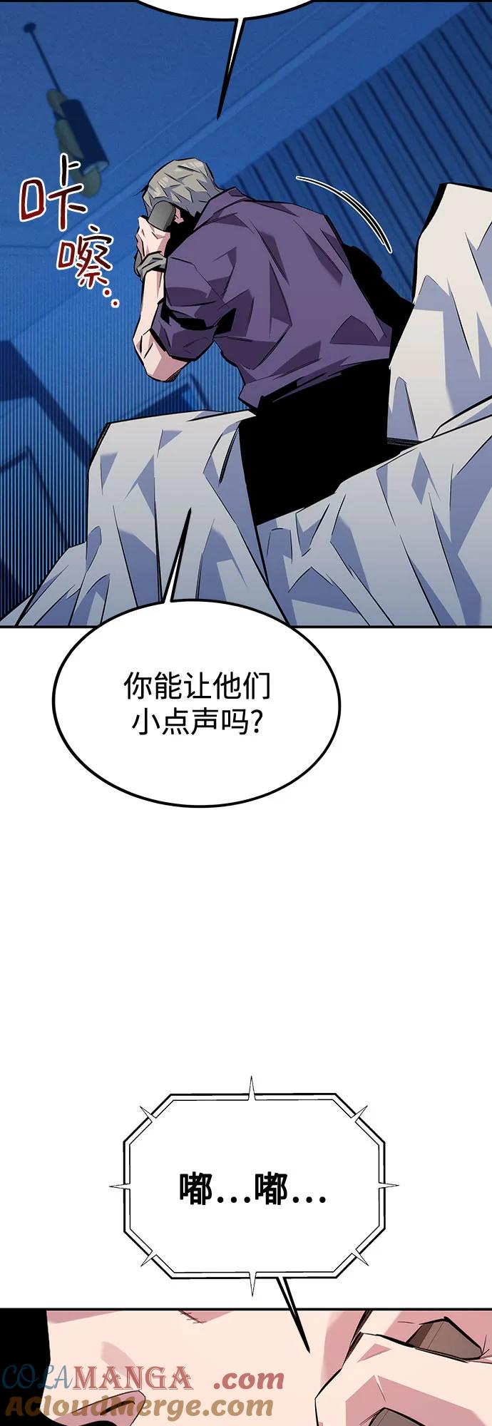 用分身自动狩猎 [第107话] 扩散 第82页