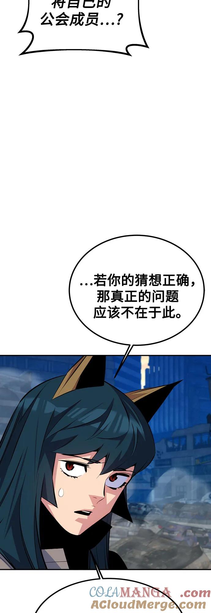 用分身自动狩猎 [第108话] 拯救 第34页