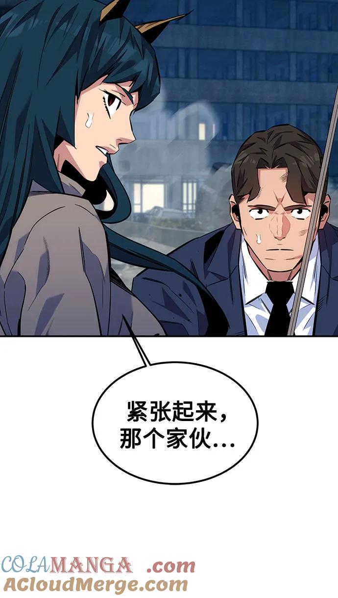 用分身自动狩猎 [第108话] 拯救 第40页
