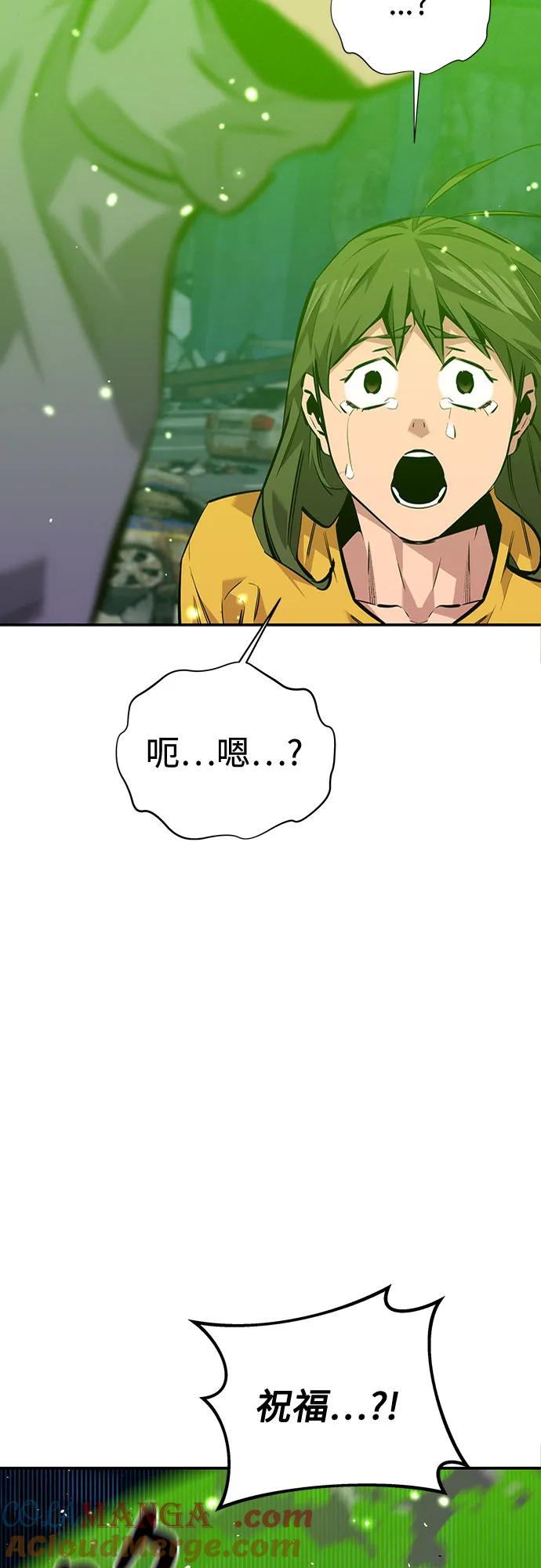 用分身自动狩猎 [第108话] 拯救 第67页