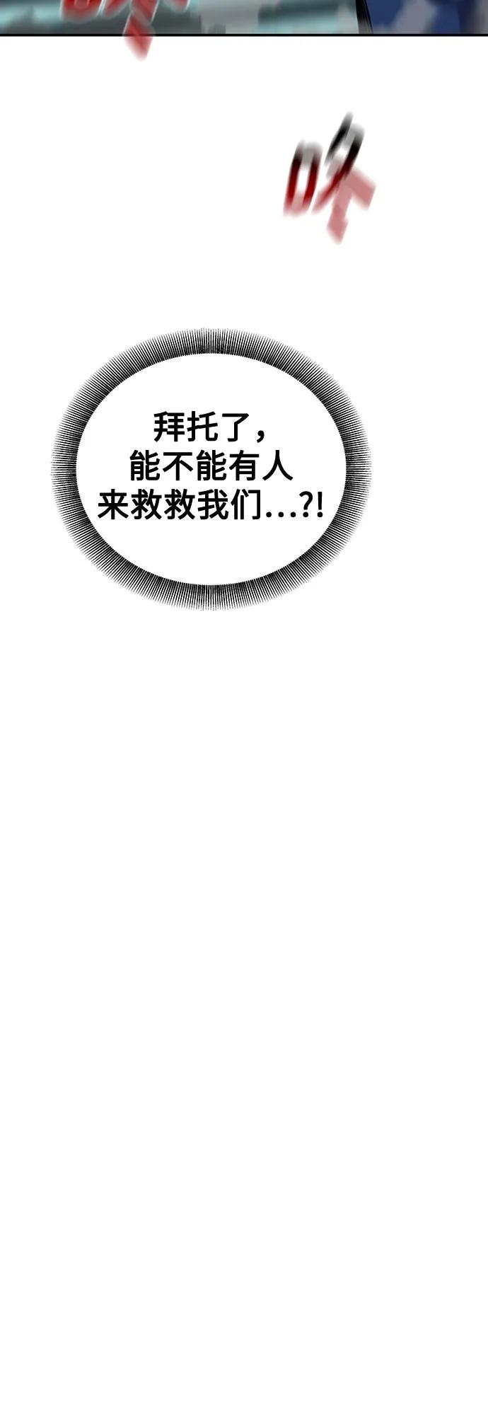 用分身自动狩猎 [第108话] 拯救 第57页
