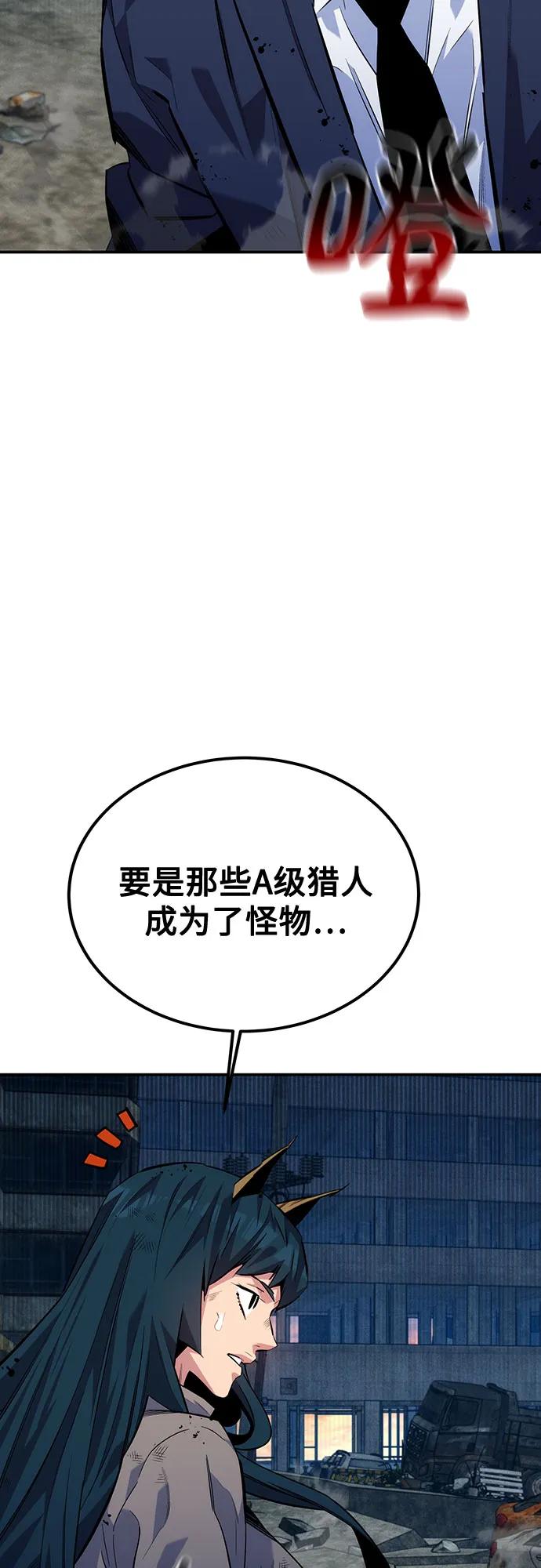 用分身自动狩猎 [第108话] 拯救 第36页