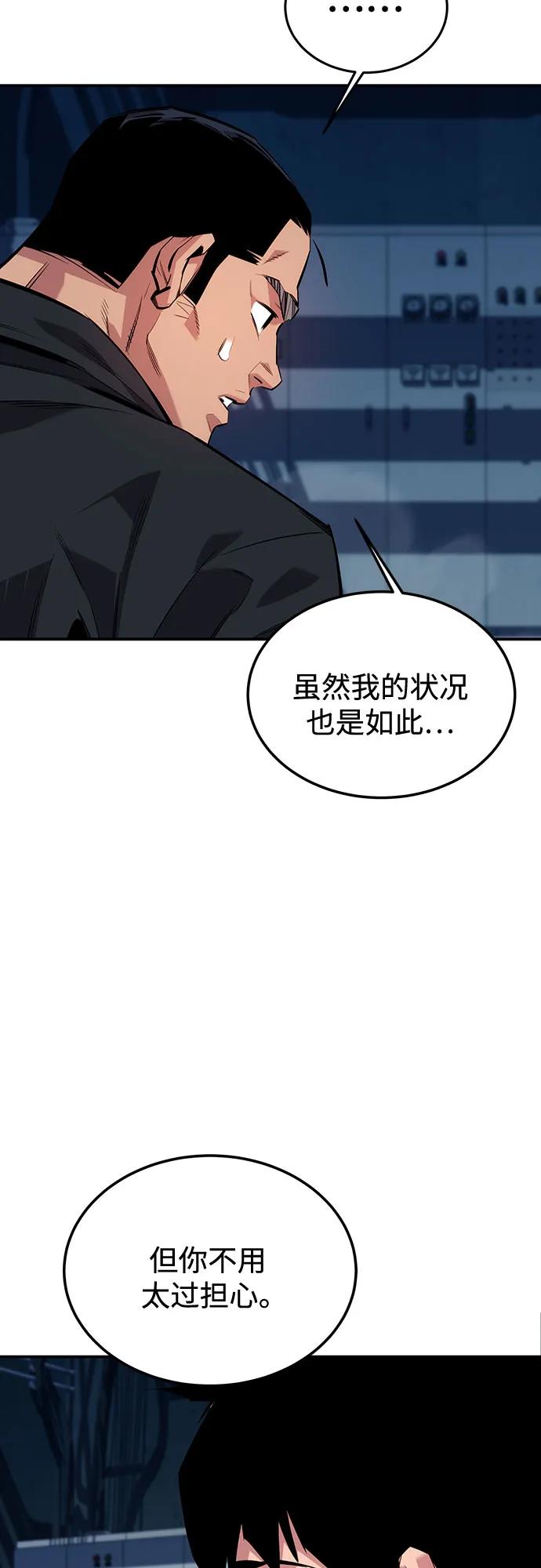 用分身自动狩猎 [第108话] 拯救 第63页