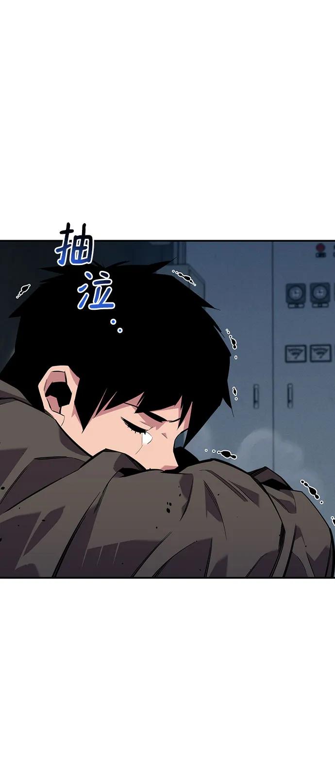 用分身自动狩猎 [第108话] 拯救 第60页