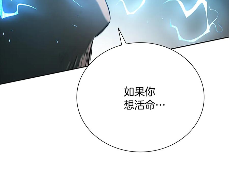 月影剑帝 第10话 单刀直入 第174页